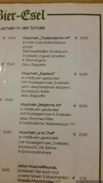 Дом Мидий BIER-ESEL