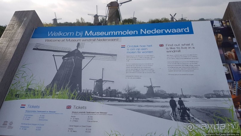 Kinderdijk, мельницы — история Голландии