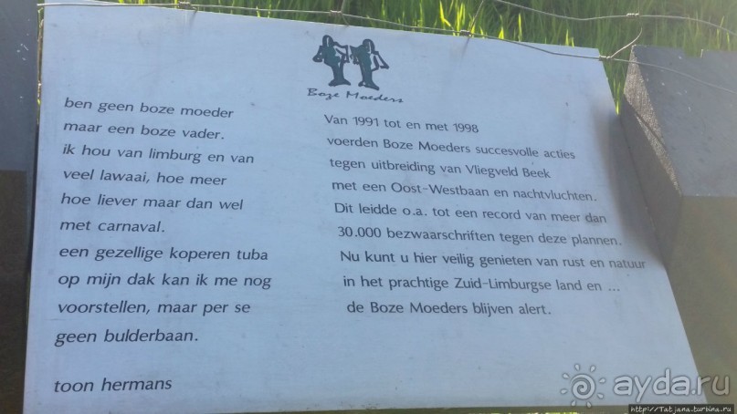 Весенняя прогулка в окресностях Nuth, ручей Aalbeek