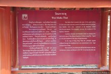 Город Аютия - объект Всемирного наследия ЮНЕСКО