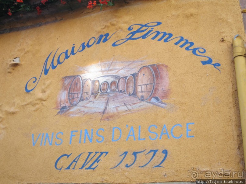 Элзаские вина и одна из самых красивых деревень Франции.