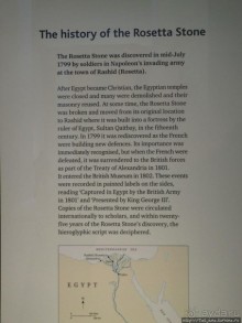 Альбом отзыва "Ценные экспонаты Британского музея и Розеттский камень"