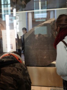 Альбом отзыва "Ценные экспонаты Британского музея и Розеттский камень"