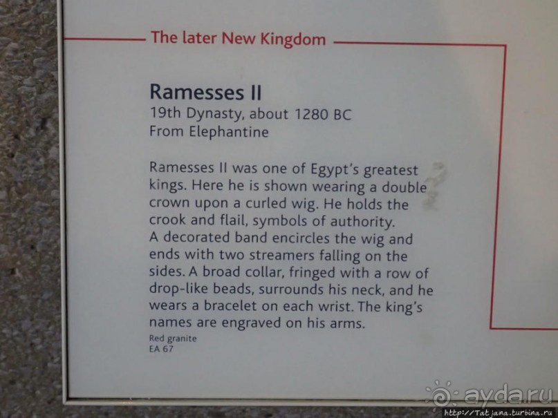 Ценные экспонаты Британского музея и Розеттский камень