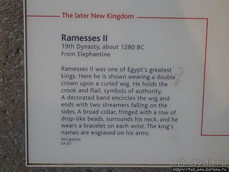 Ценные экспонаты Британского музея и Розеттский камень