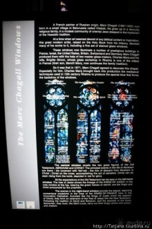 Рееймский собор и витражи Марка Шагала