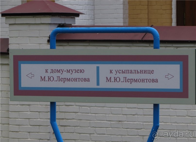 Пушкинский день в Лермонтове