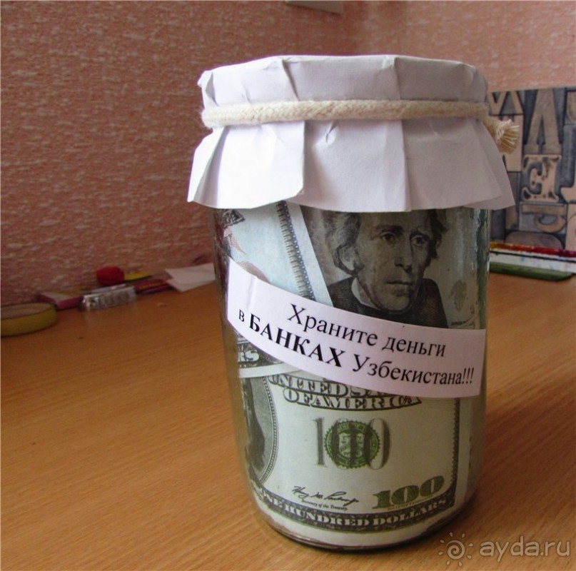 Звезда Востока