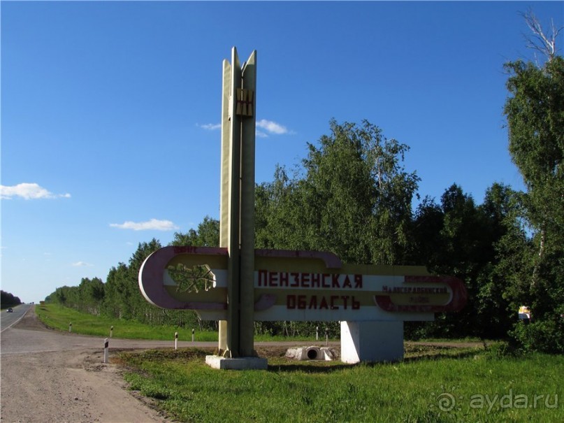 И даже в Пензе...