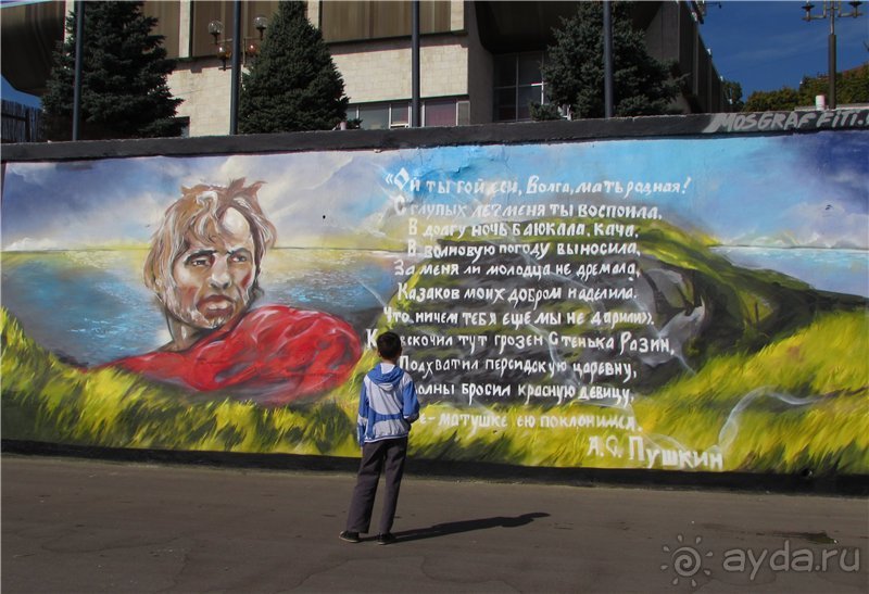 Саратов в картинках