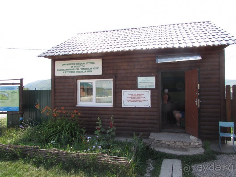 Сквозь волшебное кольцо