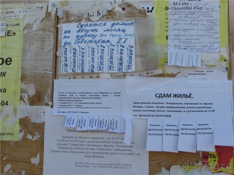 Сквозь волшебное кольцо