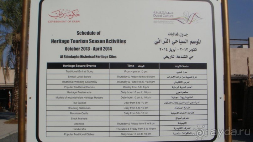 Музей национального быта. ОАЭ