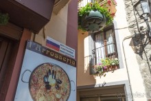 Andorra (Андорра)