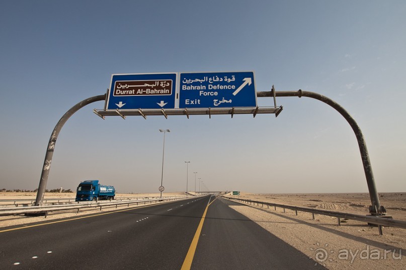 Бахрейн (1/2)