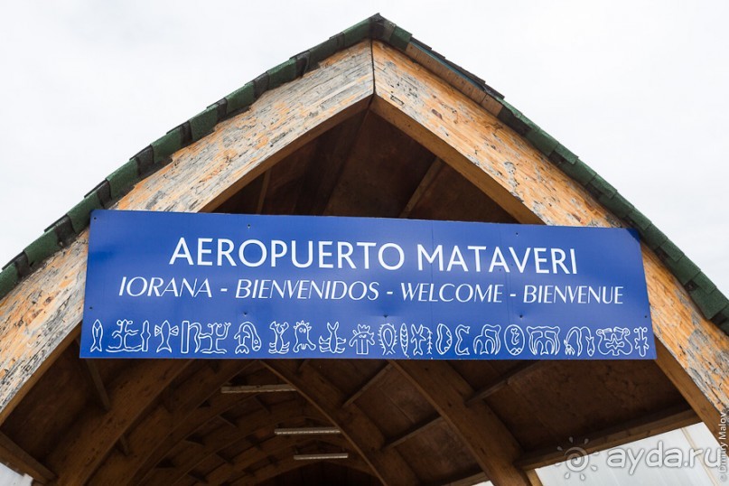 Остров Пасхи - Easter Island (1/3)