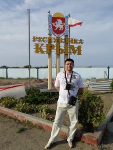 Отдых в Крыму.