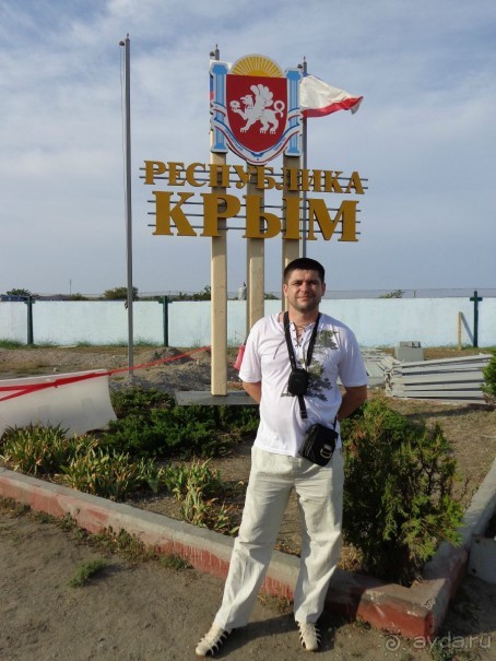 Отдых в Крыму.