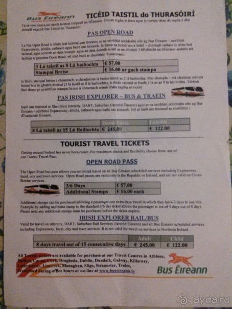 Дублин – Корк – Килларни – Адар – Лимерик – Голуэй - Дублин