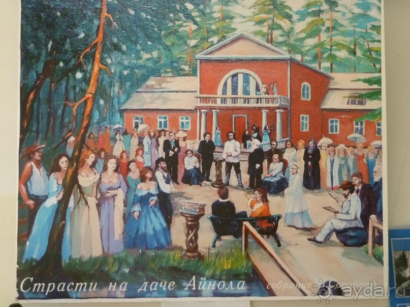 "Мы поедем в Терийоки?"