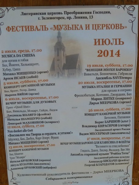 "Мы поедем в Терийоки?"