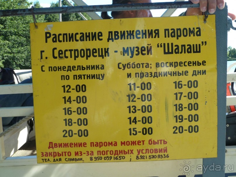 Красно-зеленый маршрут. Шалаш Ленина в Разливе и город Сестрорецк.