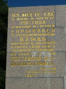 Красно-зеленый маршрут. Шалаш Ленина в Разливе и город Сестрорецк.