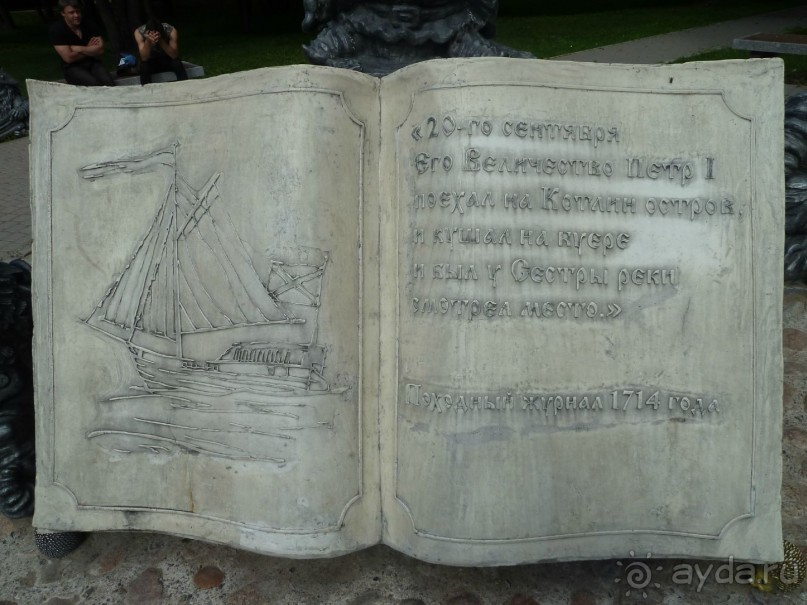 Красно-зеленый маршрут. Шалаш Ленина в Разливе и город Сестрорецк.