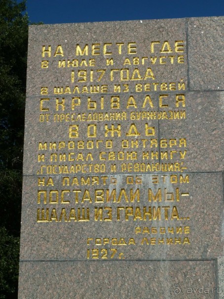 Красно-зеленый маршрут. Шалаш Ленина в Разливе и город Сестрорецк.