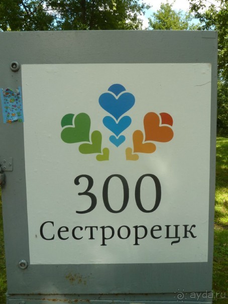 Красно-зеленый маршрут. Шалаш Ленина в Разливе и город Сестрорецк.