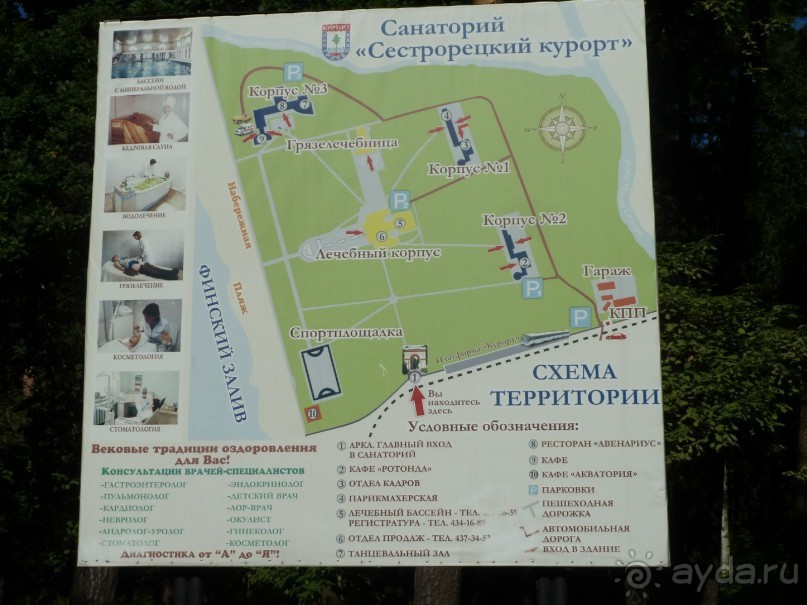 Красно-зеленый маршрут. Шалаш Ленина в Разливе и город Сестрорецк.