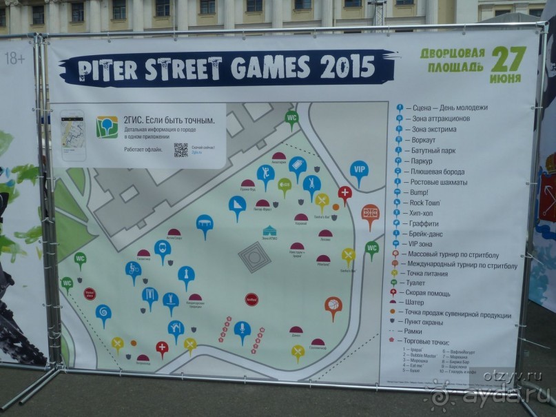 Альбом отзыва "Летние праздники и события в Санкт-Петербурге. Краткий путеводитель."