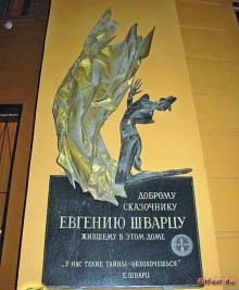 Неформальные памятники в нетуристическом Петербурге.