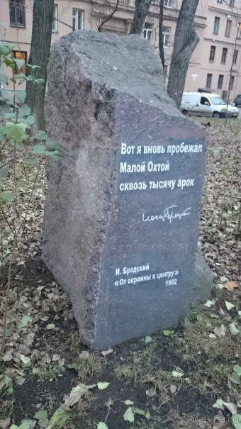 Неформальные памятники в нетуристическом Петербурге.