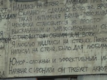 Петербургский стрит-арт. На улицах, во дворах и в музее.