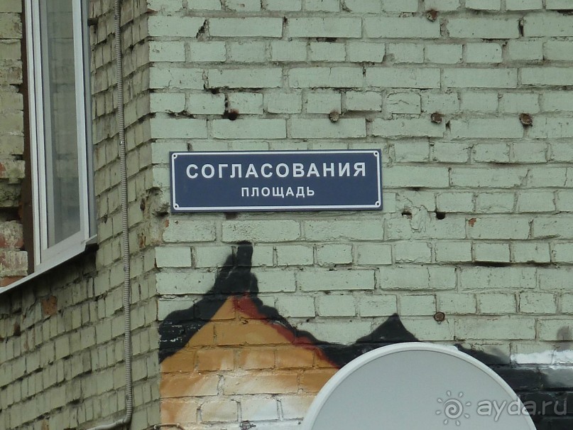 Альбом отзыва "Петербургский стрит-арт. На улицах, во дворах и в музее."