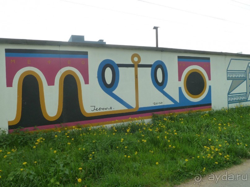 Петербургский стрит-арт. На улицах, во дворах и в музее.