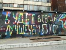 Петербургский стрит-арт. На улицах, во дворах и в музее.