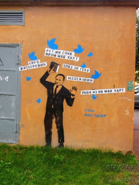 Петербургский стрит-арт. На улицах, во дворах и в музее.