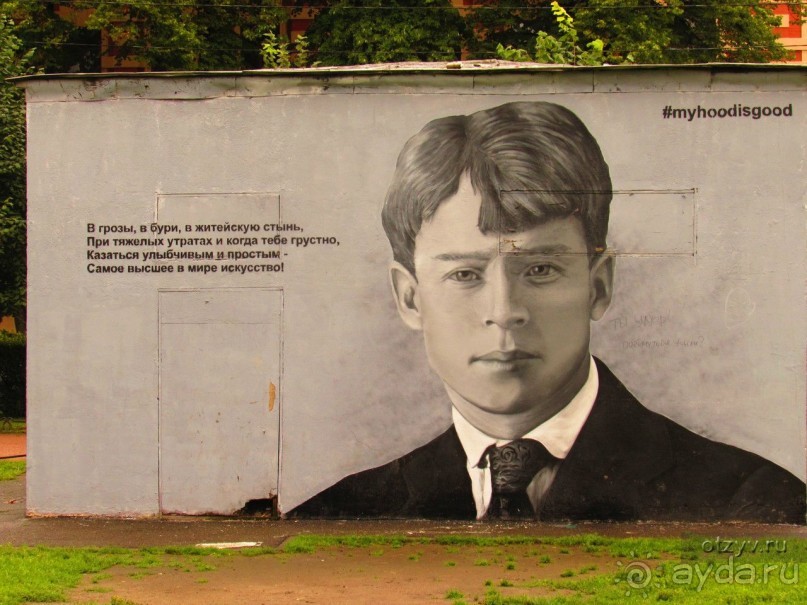 Петербургский стрит-арт. На улицах, во дворах и в музее.
