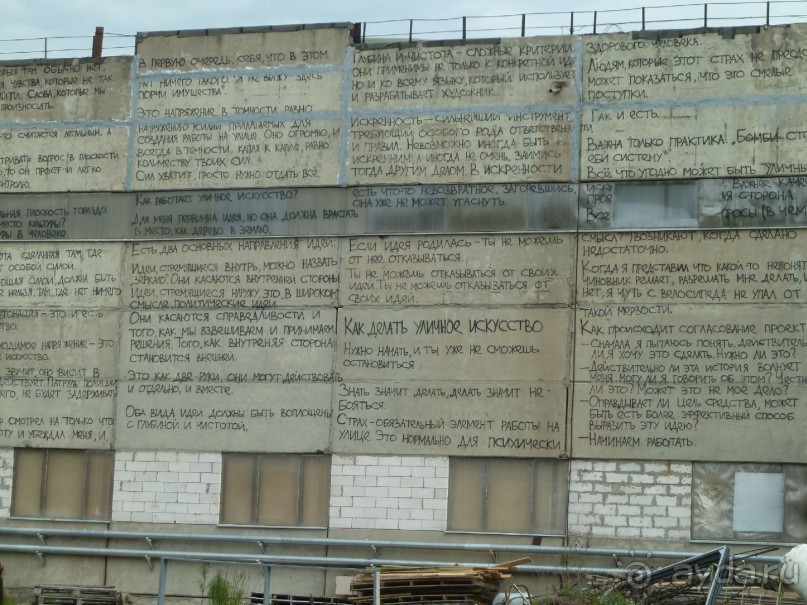 Петербургский стрит-арт. На улицах, во дворах и в музее.