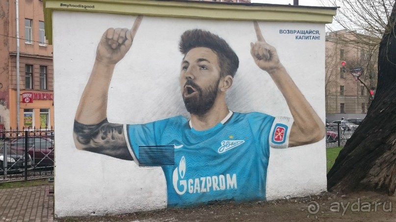 Петербургский стрит-арт. На улицах, во дворах и в музее.