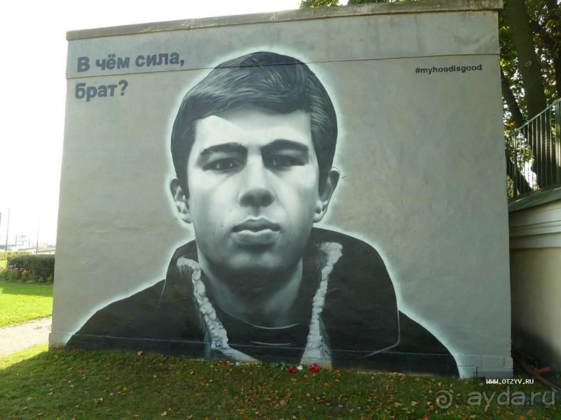 Петербургский стрит-арт. На улицах, во дворах и в музее.