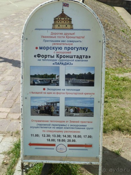 Кронштадт. На остров посуху или Провинция в 40 километрах от Петербурга