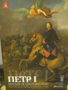 Непафосные дворцы Санкт-Петербурга.  Михайловский замок и Строгановский дворец.