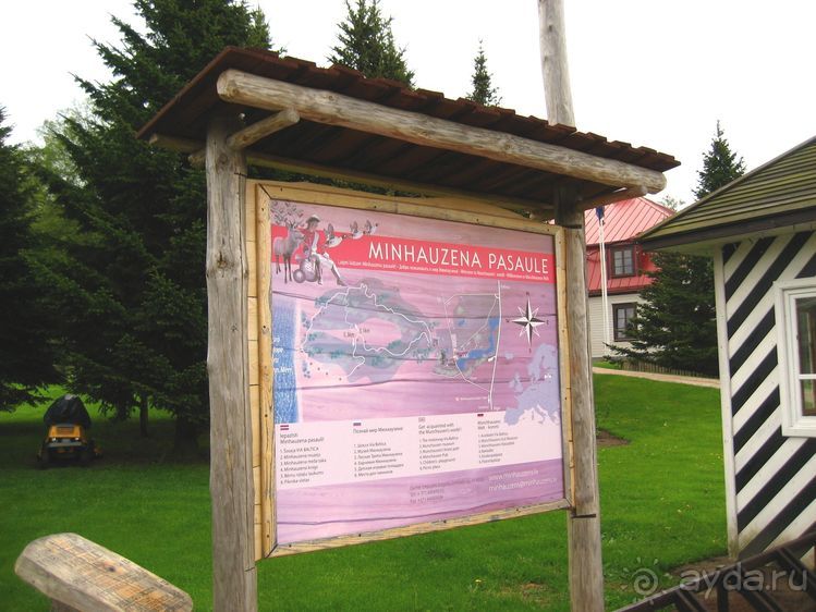 Мир Мюнхаузена - романтическая Латвия