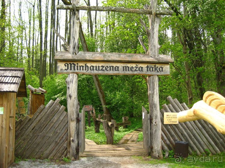 Мир Мюнхаузена - романтическая Латвия