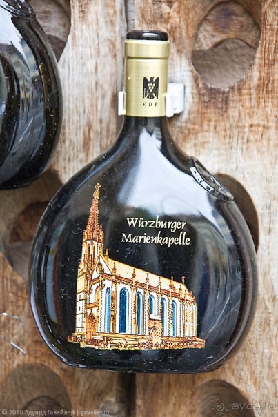 Вюрцбург 1