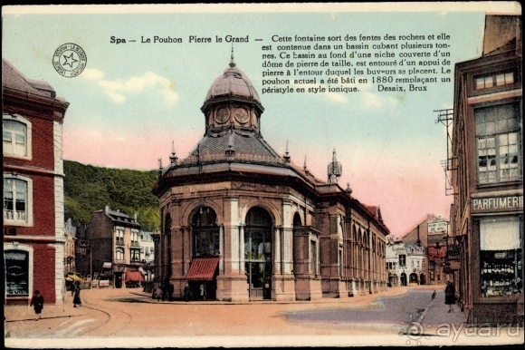 SPA (Спа) город в Бельгии