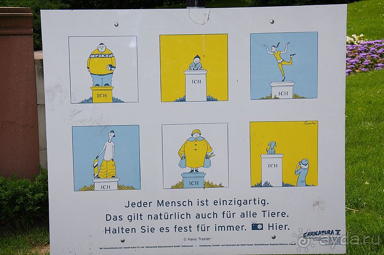 Просто КАССЕЛЬ